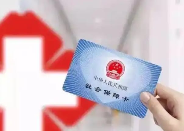 太保惠州市医保提取条件全解析：小白必看的实操指南