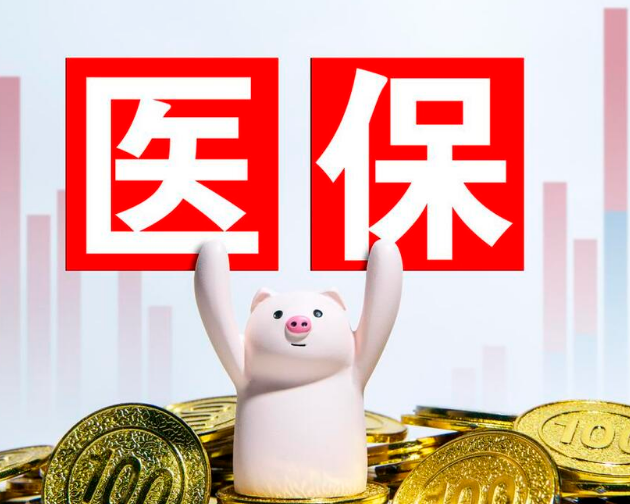 太保医保取现后果有多严重？违规套现不仅罚款还可能影响征信