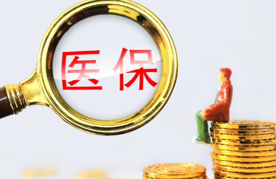 太保医保卡消磁了去哪里换新卡？手把手教你搞定