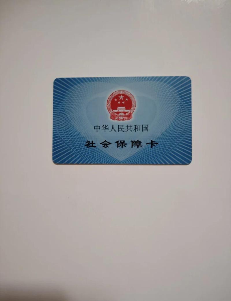 太保医保卡转现金需要什么材料？这些关键资料别漏了！