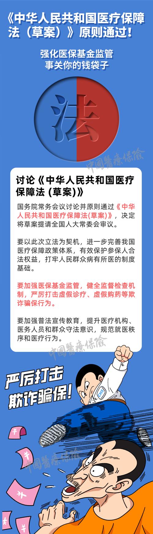 太保24小时医保套现微信：可行吗？安全吗？