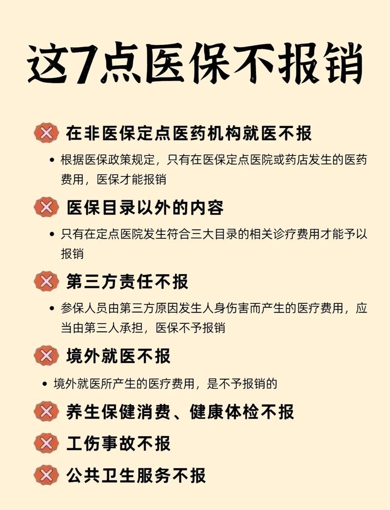太保深扒医保提现中介联系方式背后的合规陷阱与正确姿势