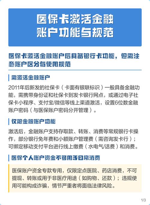 太保去医院开药才发现旧卡失效，第三代医保卡有必要换吗？