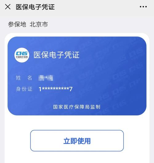 太保微信小程序里的医保电子凭证能提现是真的吗？真相来了